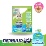 New, fragrant set for 2 months, 3.8 liters of fragrant sand + 10 cat urine pads