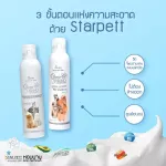 สตาร์เพ็ท ซิลเวอร์ นาโน โฟมอาบแห้ง สำหรับแมวและสัตว์เลี้ยงขนาดเล็ก จำนวน 1 ขวด