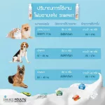 สตาร์เพ็ท ซิลเวอร์ นาโน โฟมอาบแห้ง สำหรับสุนัข จำนวน 1 ขวด