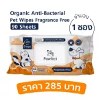 Tissue, wet, cleaned for pets Anti-bacteria, Pawfect Organic Anti-Bacterial Pet Wipes