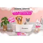 แชมพูอาบสัตว์เลี้ยง Mixneral Sensitive Care Shampoo 300ml กลิ่นหอม รักษาบำรุงผิวหนัง สลายกลิ่นสาบหมาแมว อาบน้ำแมวหมา