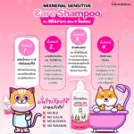 แชมพูอาบสัตว์เลี้ยง Mixneral Sensitive Care Shampoo 300ml กลิ่นหอม รักษาบำรุงผิวหนัง สลายกลิ่นสาบหมาแมว อาบน้ำแมวหมา