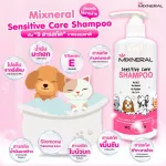 แชมพูอาบสัตว์เลี้ยง Mixneral Sensitive Care Shampoo 300ml กลิ่นหอม รักษาบำรุงผิวหนัง สลายกลิ่นสาบหมาแมว อาบน้ำแมวหมา