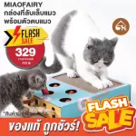 The cheapest genuine! Ready to send Miaofairy, a cat's secret box. With a cat