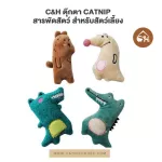 Cheapest! Ready to send C&H. Catnip dolls, various animals, toys, toys. For pets