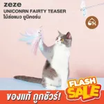 The cheapest genuine! Ready to deliver Zeze Unicorn FairTy Teaser.