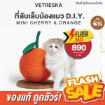 The cheapest genuine! Ready to send Vetreska. Cat nails Mini Cherry & Orange