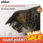The cheapest genuine! Ready to deliver Pidan Litter Snow Monster. Electric toys for cats. And pets Running cat toys Automatic cat and pet toys