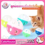 Cat balls, cats, cats, ball ball balls, cats, cats, kittens Cheap cat toys