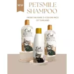 Petsmile Cat Shampoo & Conditioner 550ml ShortHair แชมพูแมวขนสั้น