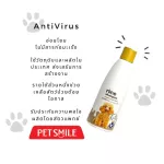 Petsmile Rice Shampoo & Conditioner 280ml แชมพูข้าวสำหรับสุนัขวัยชรา