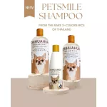 Petsmile Chihuahua Shampoo and Conditioner 550ml แชมพูชิวาวา ผสมคอนดิชันเนอร์