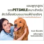 Petsmlie Cat Shampoo & Conditioner Long Hair 280ml แชมพูแมวขนยาว ผสมคอนดิชันเนอร์