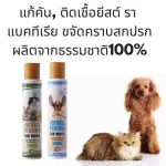 Petsmile Natural Healing Ear Wash for Dog 100ml น้ำยาเช็ดหูสำหรับสุนัข