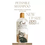 Petsmile Cat Shampoo & Conditioner 550ml ShortHair แชมพูแมวขนสั้น