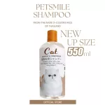 Petsmlie Cat Shampoo & Conditioner Long Hair 550ml แชมพูแมวขนยาว ผสมคอนดิชันเนอร์