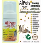 AiPetsเหลือง120MLกลิ่นขนมไทยมะพร้าวอ่อนโฟมอาบน้ำแห้งหมาแมวสูตรอ่อนโยน หอม ขนสวย สะอาด ดับกลิ่น คุณภาพจากธรรมชาติ