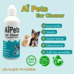 AIPETS Lotion, Dogs, Cats, Rabbit, and Pet. Packing 110 ml. Clean, reduce foul odor, remove stains. Safe without alcohol
