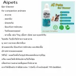 Aipets โลชั่นล้างหูสุนัข แมว กระต่ายและสัตว์เลี้ยงบรรจุ110มล.ทำความสะอาด ลดกลิ่นเหม็น ขจัดคราบสกปรก ปลอดภัยไม่มีแอลกอฮอล