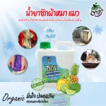 Dog washing liquid Get rid of the smell of musty smells well. Safe, no chemical AC800ML