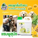 Strong dog shampoo, foul dog, 1000ml, price 750 baht