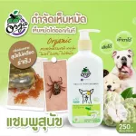 Cat shampoo, get rid of fleas, 250ml, price 250 baht
