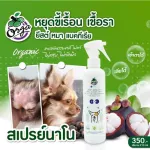Dog spray, cat, Rami, and dermatitis bacteria, price 350 baht