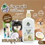 Cat shampoo nourished soft, smooth, shiny