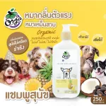 Cat shampoo, get rid of the strong odor, 250 milliliters curse