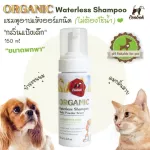 Free delivery, not reconcile ECOBOK, dry shampoo, organic For dogs and cats - portable size 150ml, clean, soft, fragrant hair