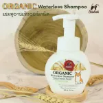 Free delivery, not reconcile ECOBOK, dried shampoo 250ml+foam, paws 150ml, organic dogs/cats/pets Clean easily in 3 steps