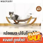 The cheapest genuine! Ready to deliver Miaofairy cats, cat cribs, can adjust the mode