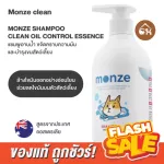 Authentic, ready to send MONZE SHAMPOO CLEAN OIL Control Essence, shampoo, removal, oil stains and nourishing hair for pets.