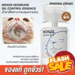 Authentic, ready to send MONZE DEGREASE OIL Control Essence For pets