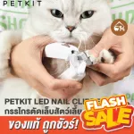 The cheapest genuine! Ready to send Petkit LED Nail Clippers, Pet Nail Cut Scissors