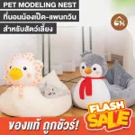 Cheapest! Ready to send Pet Modeling Nest. For pets