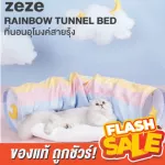 The cheapest genuine! Ready to send Zeze Rainbow Tunnel Bed Rainbow Tunnel