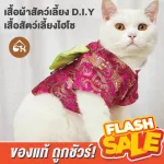 Cheapest! Ready to deliver clothes for Chinese pets attached to a bow, high -class pet clothing D.I.Y pet clothing