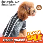 Cheapest! Ready to deliver clothes for pet patterns, embroidery, buttoned, clothing, high -class pets Pet clothes