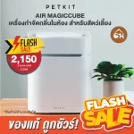 Cheapest! Ready to send Petkit Air Magicube Get rid of the smell Get rid of bacteria and viruses 99.9%