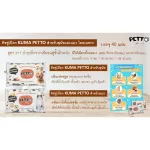 ทิชชู่เปียกสำหรับสัตว์เลี้ยงกระดาษทิชชู่เปียก KUMA PETTO  สำหรับแมว  1ห่อ