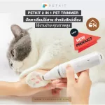 Ready to send Petkit 2 in 1 Pet Trimer Wireless Can change the head 2 heads, easy to use, you have a high picture for pets