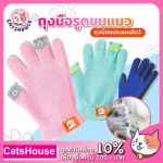 Gloves, fur bags, gloves, cat brush, gloves, cat brush