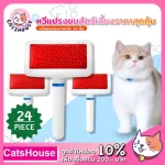 The price of the Cat Pack is worth 24 pieces/360 baht.