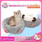 Soft cat mattress