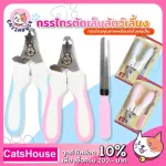 Cat nail clippers Dog nail clippers Nail clippers Nail cutting scissors, nails that cut good quality cat nails