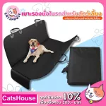 Dog cushion in a large car, dog cushion, pet cushion in a car size 130 x 138 cm in the car for pets, cushions