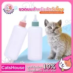 Soft dog milk bottle bottle for pet 70ml0269