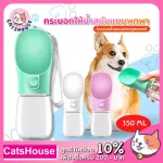 That gives good quality portable dog water, portable food cups Portable food cylinder of a 350 ml dog
