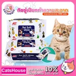 Wet tissue, wet tissue paper for pets Wet cloth cleaning sheet